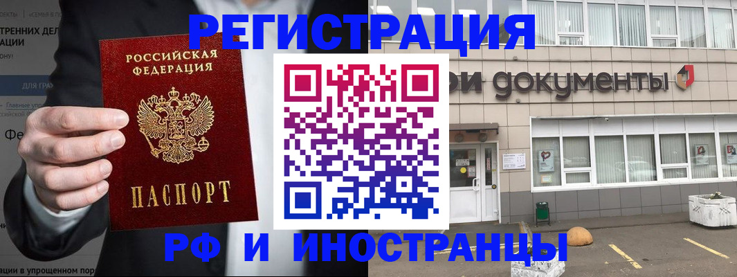 регистрация для школы в Котовске