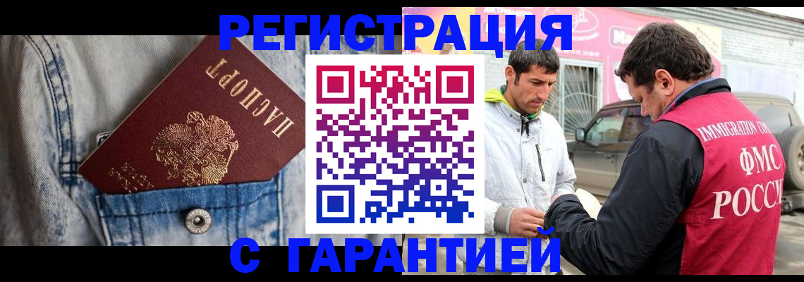 прописка для школы в Котовске